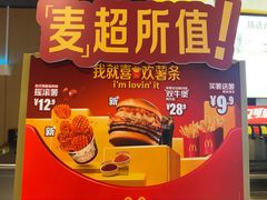 -麦当劳(豫园店)
