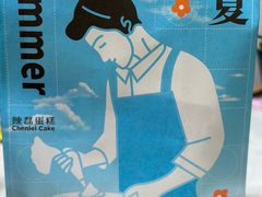 -陳磊蛋糕(巴黎店)