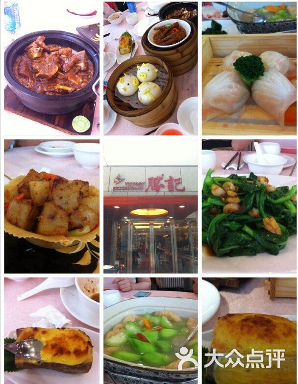 胜记(航天店)的点评