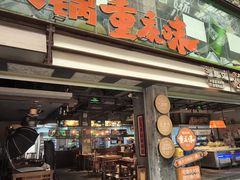 -楠火锅(太古里总店)