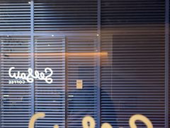 -Seesaw Coffee(深圳深业上城店)