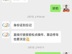 -通略驾校(新村路店)