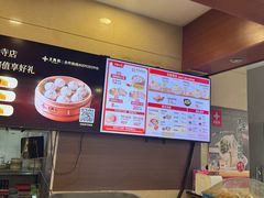 -王興記(南禅寺店)