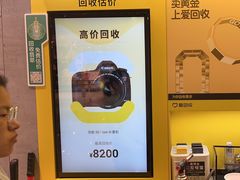 -爱回收(五角场万达店)