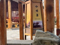 -华山御温泉度假村