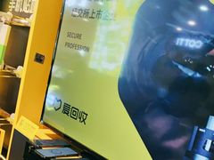 -爱回收(汇宝广场店)