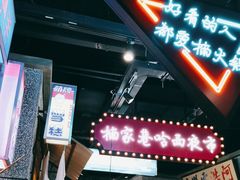 -楠火锅(哈尔滨金爵万象店)