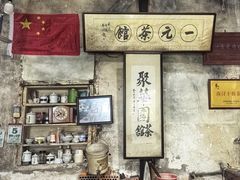 -丝绸小镇荻港古村