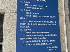 -杨浦温水游泳池