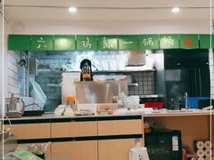 -蒙自源米线大王(江南西路店)