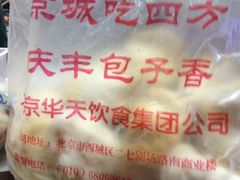 庆丰包子铺(回龙观西店)-庆丰包子铺(回龙观店)