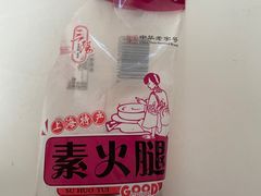 -上海市长春食品商店(淮海中路店)