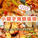 替你们找到人均100的宝藏海鲜餐厅
