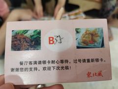 -东北风(柯桥万达店)