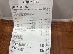 -犇逸·乐山跷脚牛肉·四川现炒(览海店)