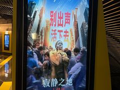 -中影国际影城(东方新天地CINITY店)