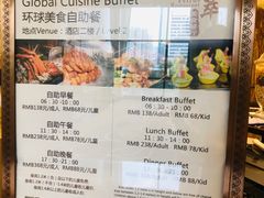菜单-威珀斯酒店·珀萃美食餐厅 | 海鲜刺身·现烤生蚝·特色烤肉