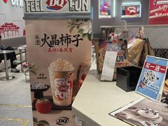 -DQ·蛋糕·冰淇淋(领秀城店)