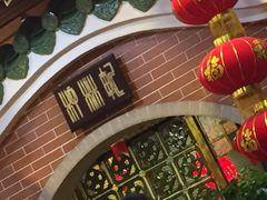 -汇景花园酒家(基立下道店)