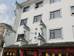 门面-头上红煨盐鸡·非遗院子餐厅