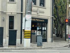 -Fridi Patisserie Cafe