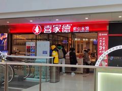 -万达广场(齐齐哈尔建华店)