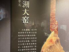 -呼和浩特博物馆
