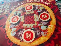 -达美乐比萨(肖家河店)