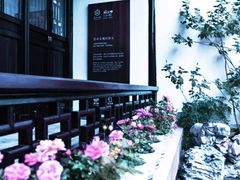 -苏州文旅姑苏小院·端善堂