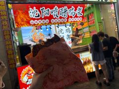-上海鸡柳店(中街盛京大家庭店)