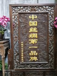 -瑞蚨祥(大栅栏店)