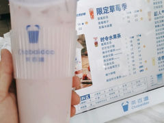 -茶百道(碧云商城店)