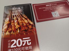 -疆Jiang·新疆秘制料理