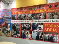-新山亚明小厨