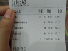 账单-毛家饭店(南沙万达店)