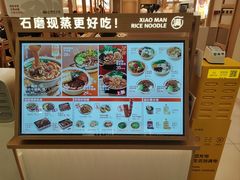 -小满手工粉(北京富力广场店)