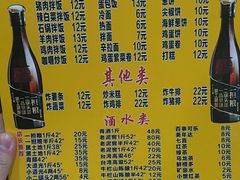 -平山城鑫烧烤(建国楼店)