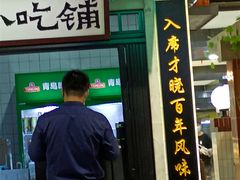 -楠火锅(龙阳广场店)