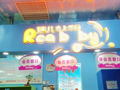 -鹏欣水游城