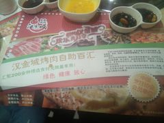 -汉金城海鲜烤肉自助百汇(烟台永旺购物中心店)