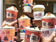 -一杯潮茶·专注潮汕茶饮(十二中创始店)
