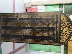 -银川南关清真寺