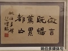 -徐悲鸿纪念馆
