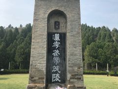 -茂陵博物馆