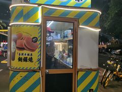 -海大南门夜市(海富街店)