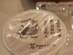 -茶力的小怪兽(梅林卓悦汇店)