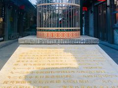 -老北京风情街