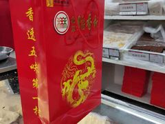 -北京稻香村(第三店)