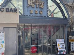 -1912街区