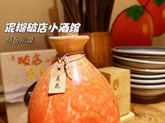 -泥糊破店小酒馆·团建聚餐(南京西路店)